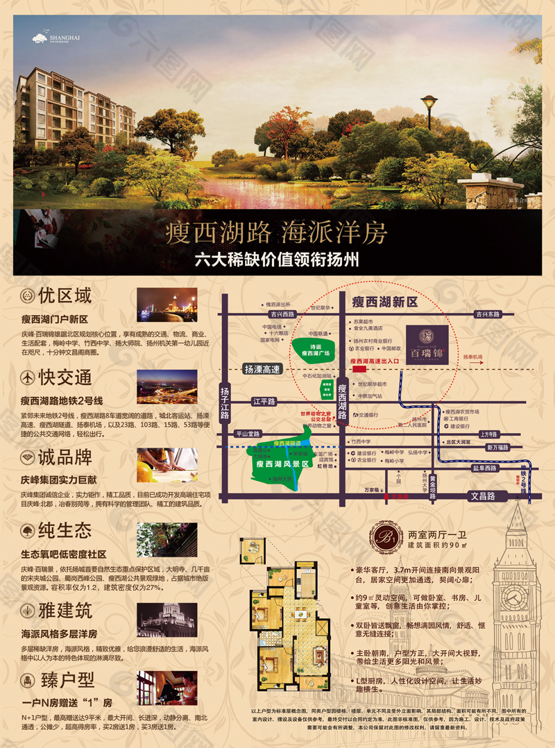 房地產(chǎn)項(xiàng)目宣傳單頁(yè)