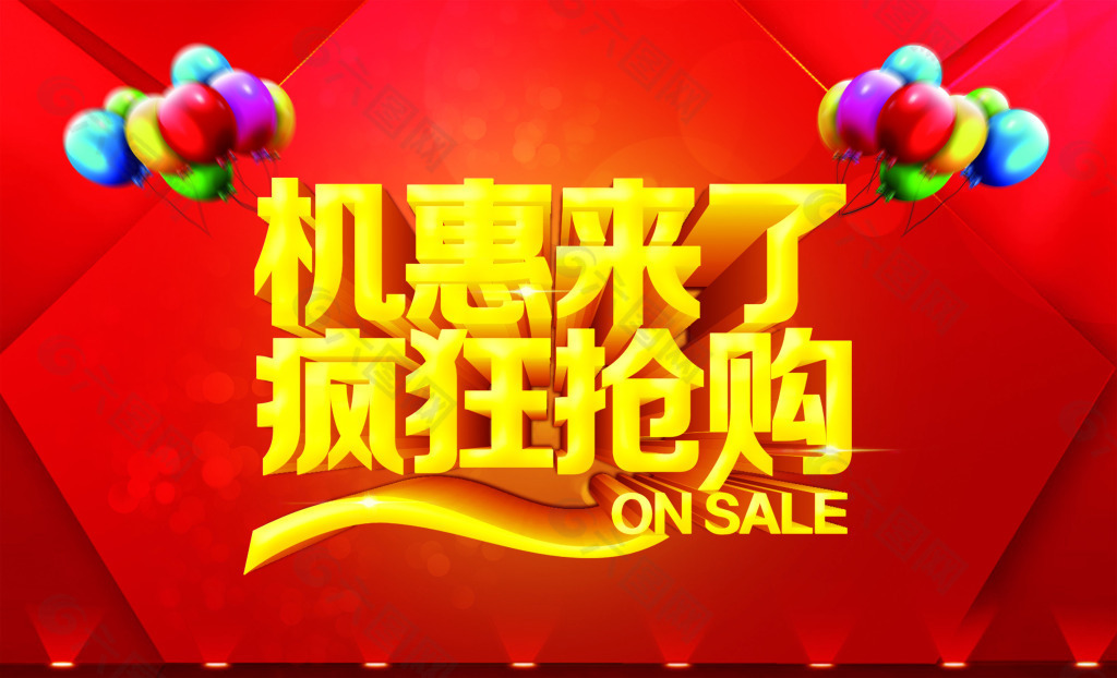 喜慶海報(bào)