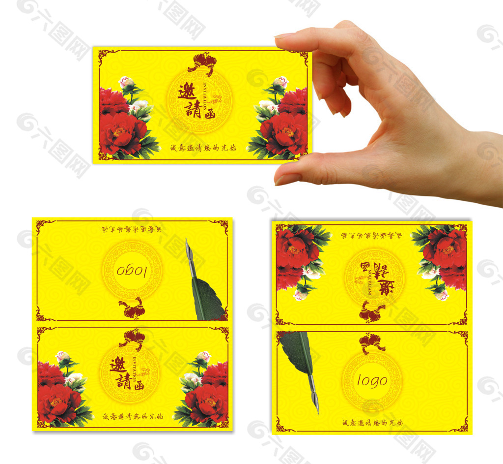 邀請(qǐng)函