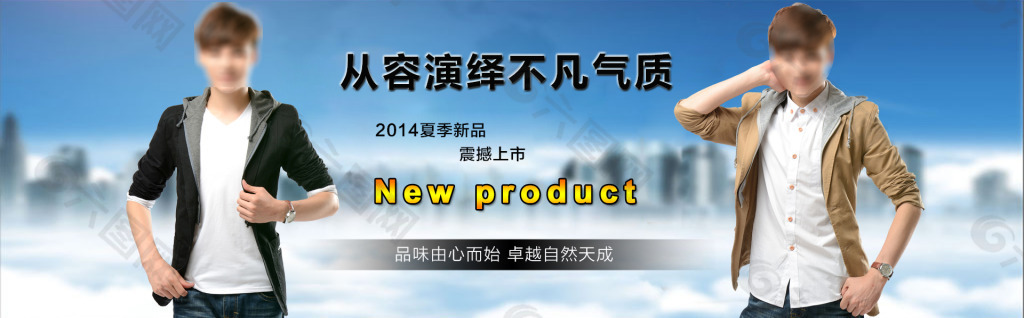 淘寶男裝海報(bào)輪播圖片PSD分層素材