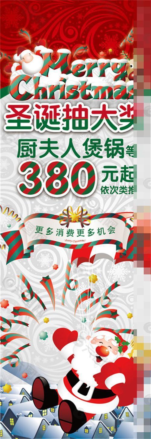 圣誕節(jié)抽大獎活動