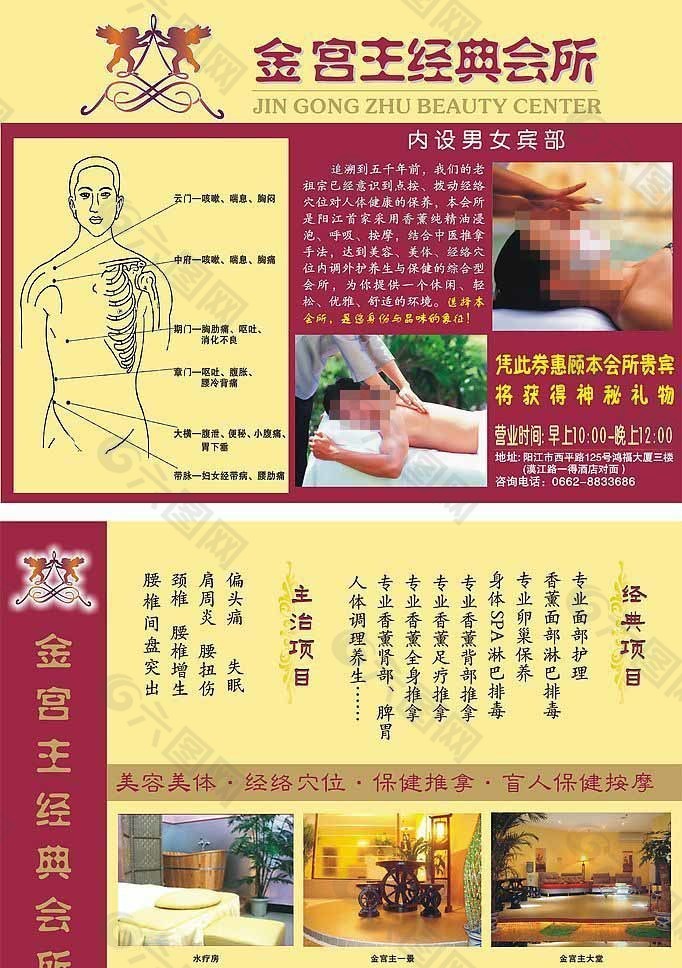 會所快訊圖片