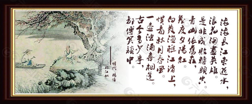 國畫山水