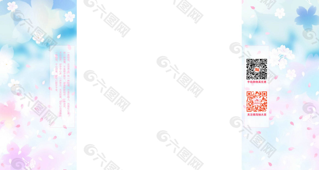 淘寶首頁(yè)背景