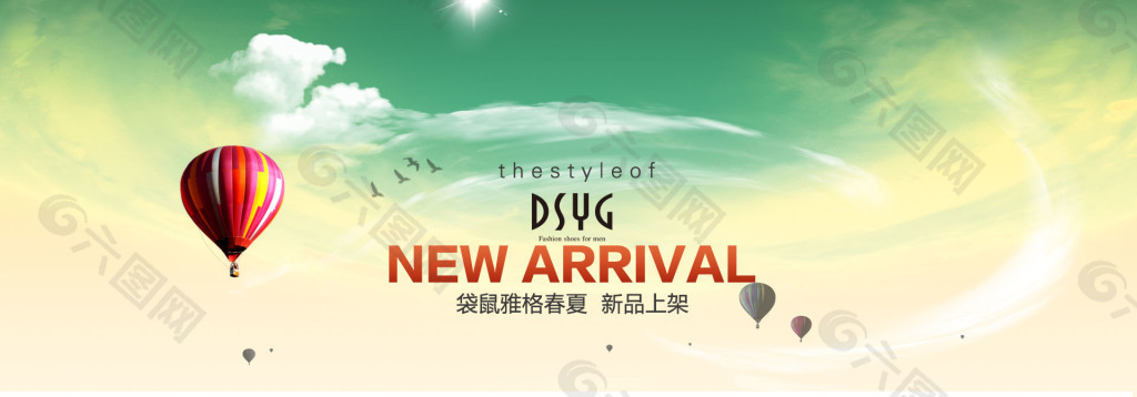 新品促銷背景海報(bào)設(shè)計(jì)圖