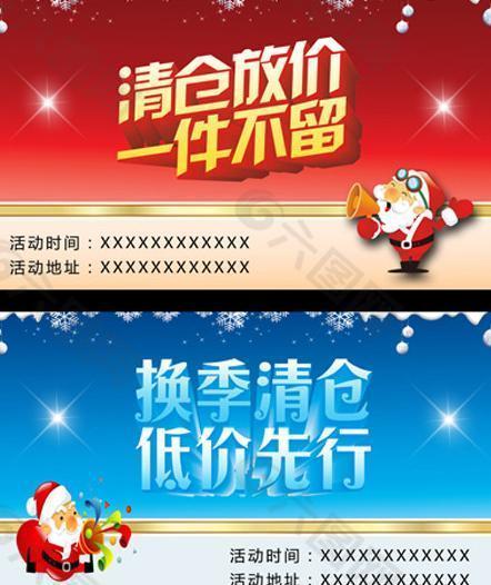 圣誕素材 淘寶