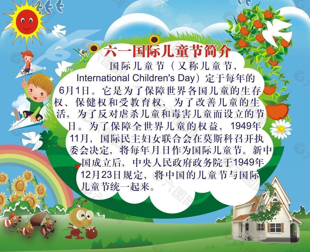 快樂61兒童節(jié)