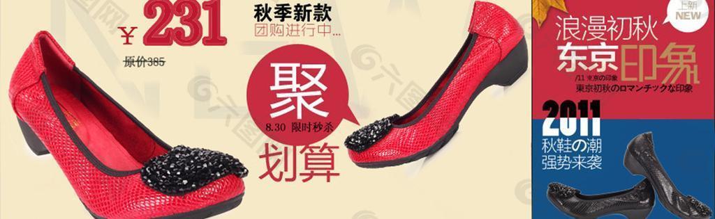 鞋子海報
