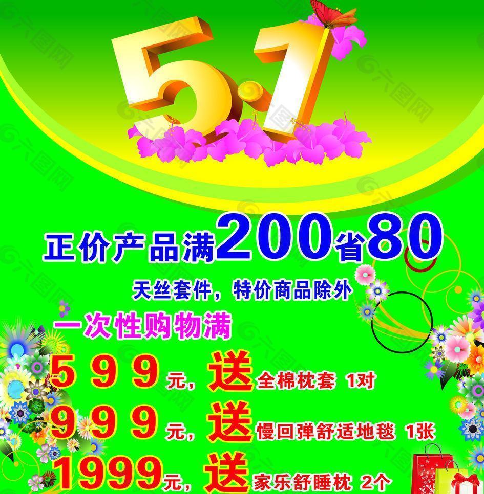 五一勞動(dòng)