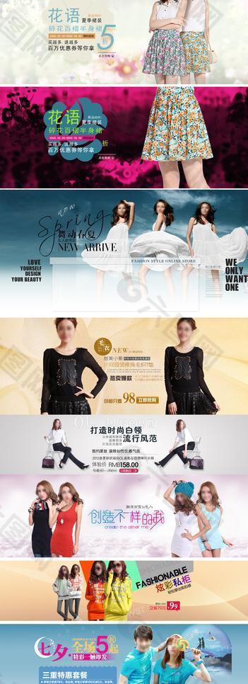 女裝海報(bào)