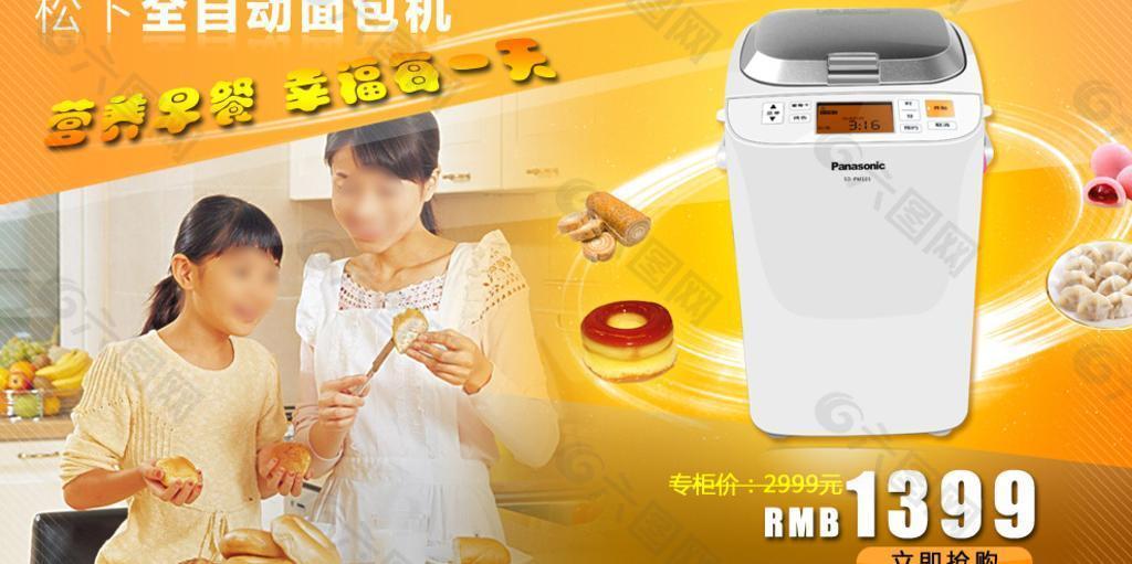 面包機海報