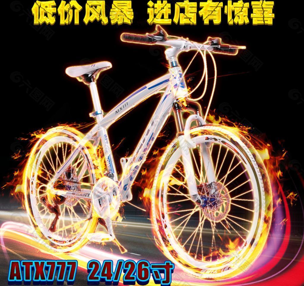 自行車直通車主圖