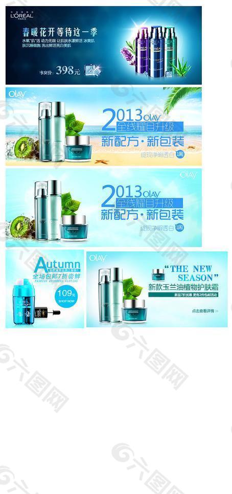 淘寶化妝品