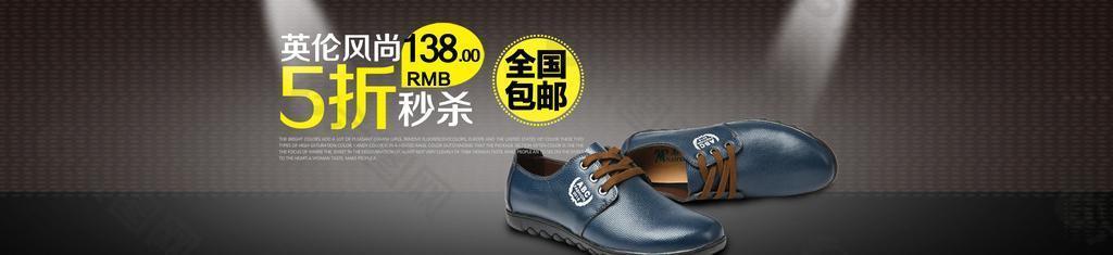 淘寶首頁(yè)海報(bào)