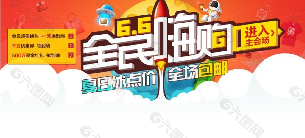 淘寶店鋪裝修