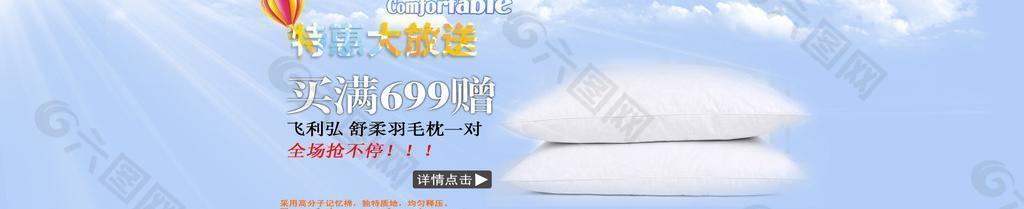 家紡海報