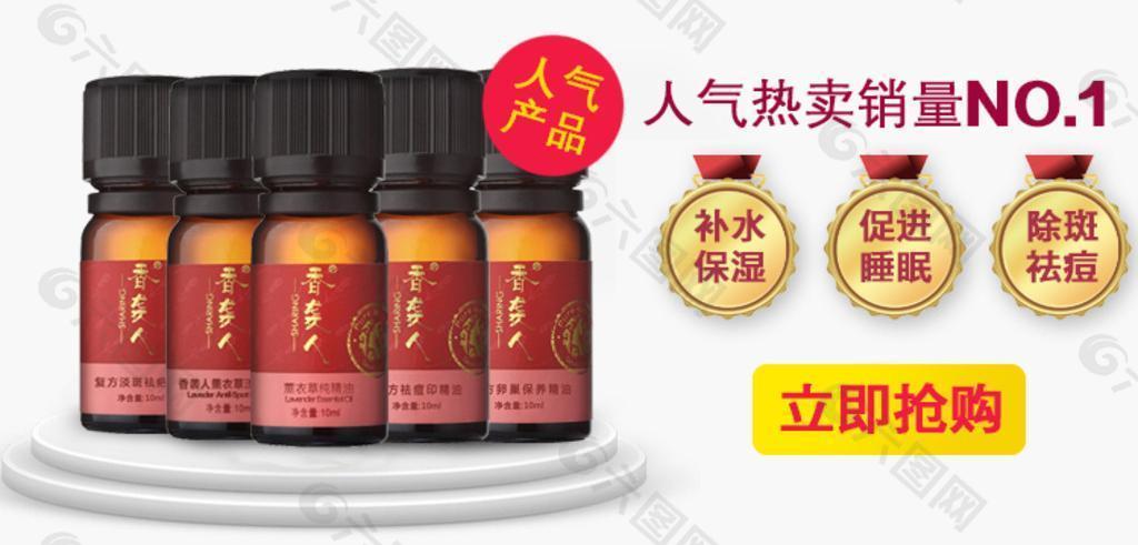 精油海報