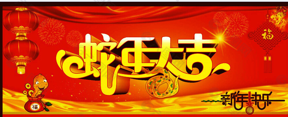 春節(jié)晚會背景