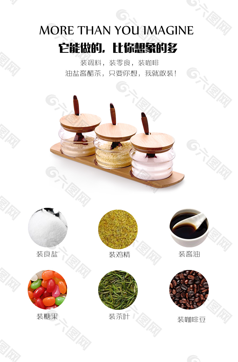 家居用品調(diào)味罐