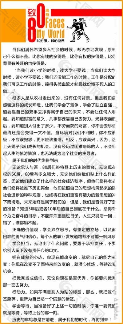 致青春八零圖片
