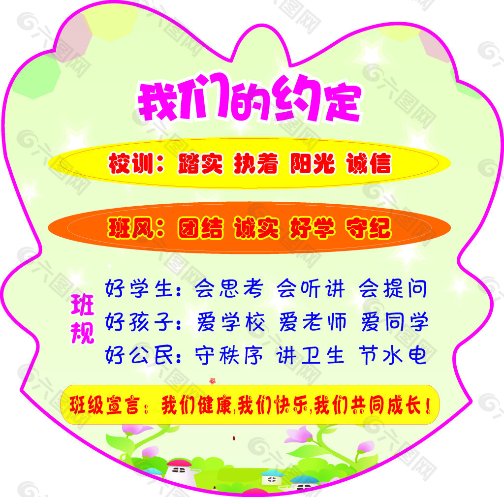 教室布置