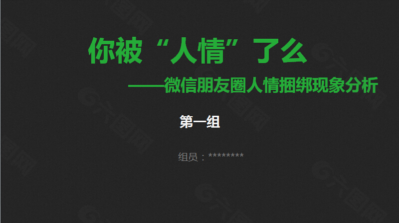 社區(qū)管理課件