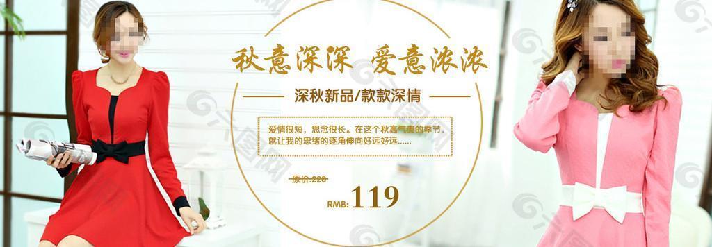 女裝海報