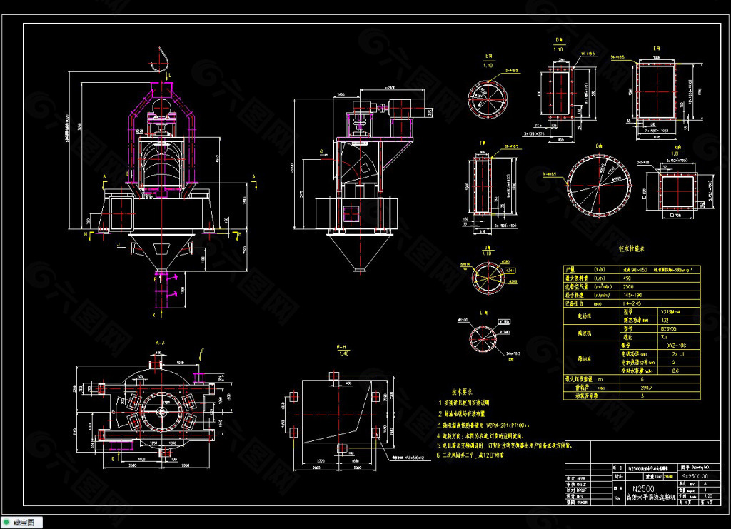 n2500高效水平涡流选粉机总图