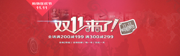 雙11女裝