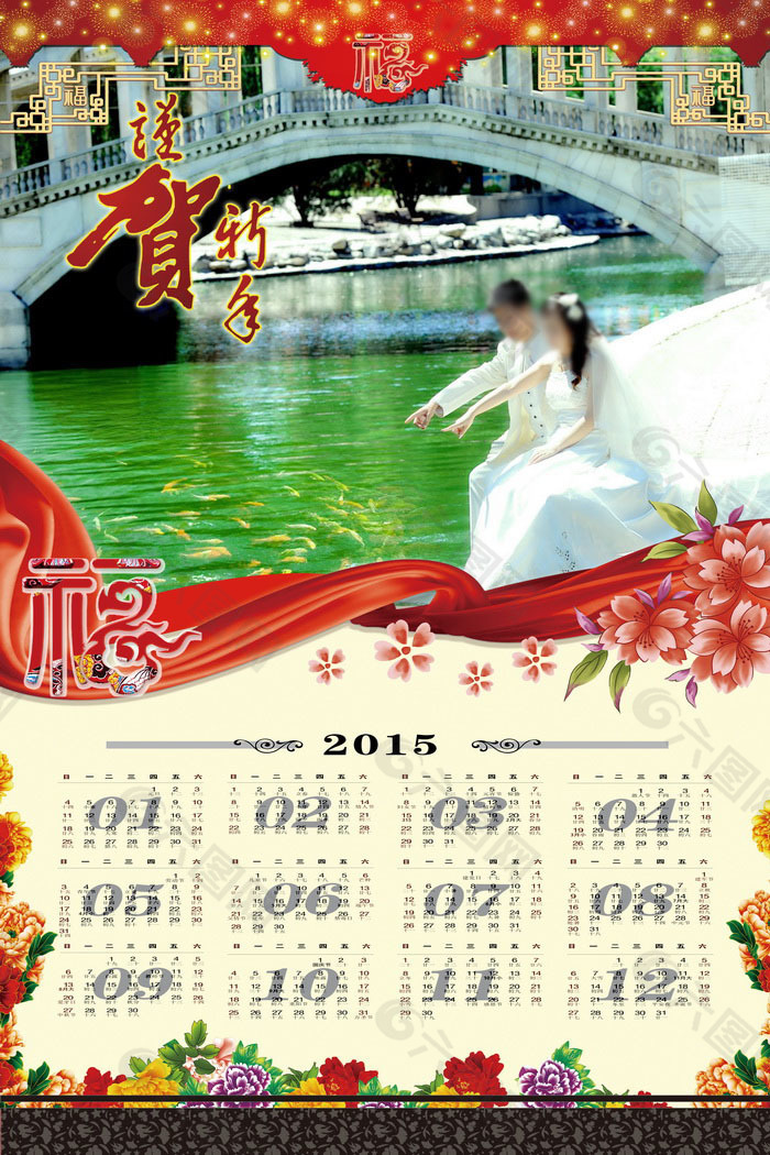 2015年最新PSD年歷