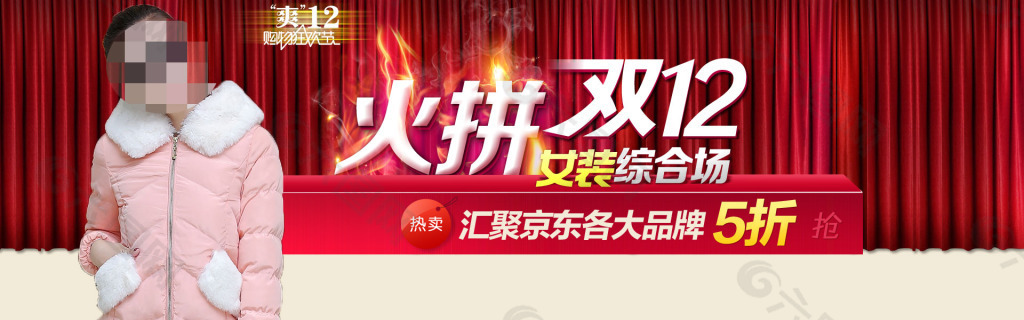 淘寶女裝海報(bào) 羽絨服促銷海報(bào)