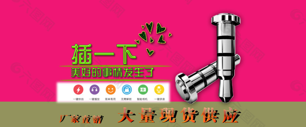推廣主圖