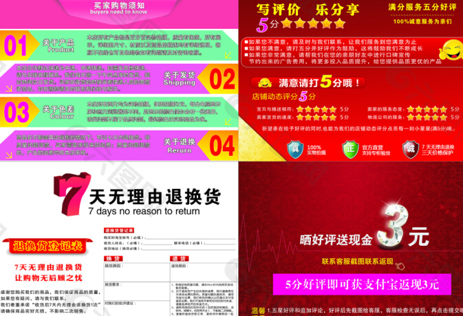 好評返現(xiàn)
