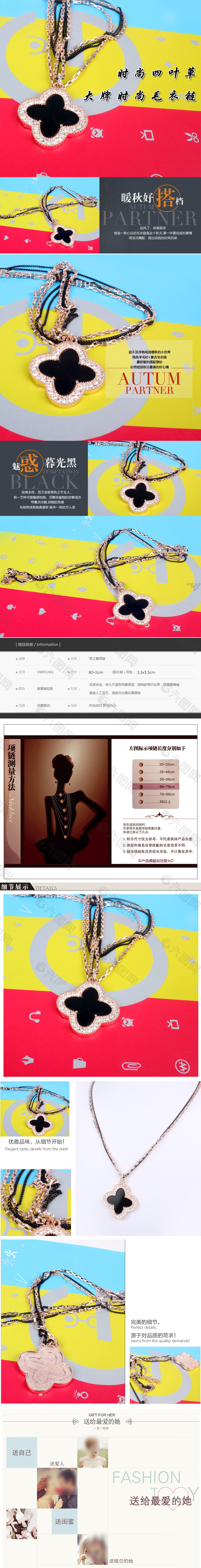 項鏈詳情頁 項鏈海報  毛衣鏈