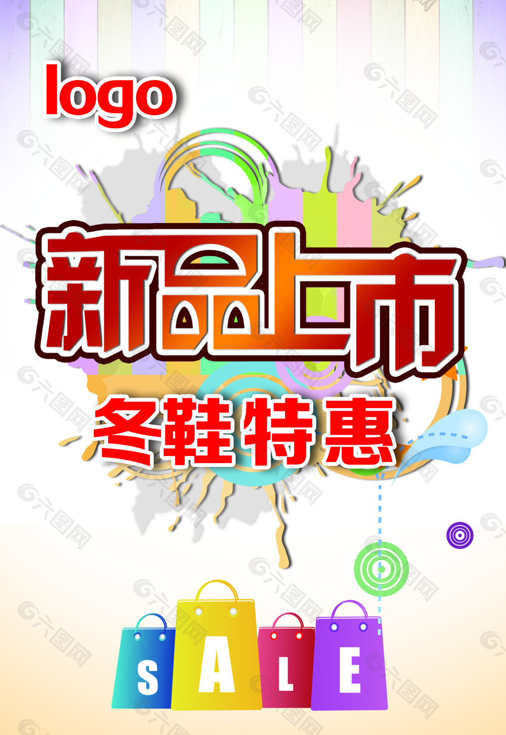 新品上市