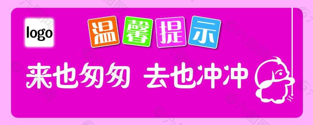 提示牌