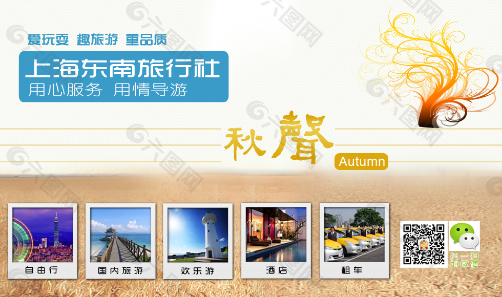 店鋪裝修促銷圖