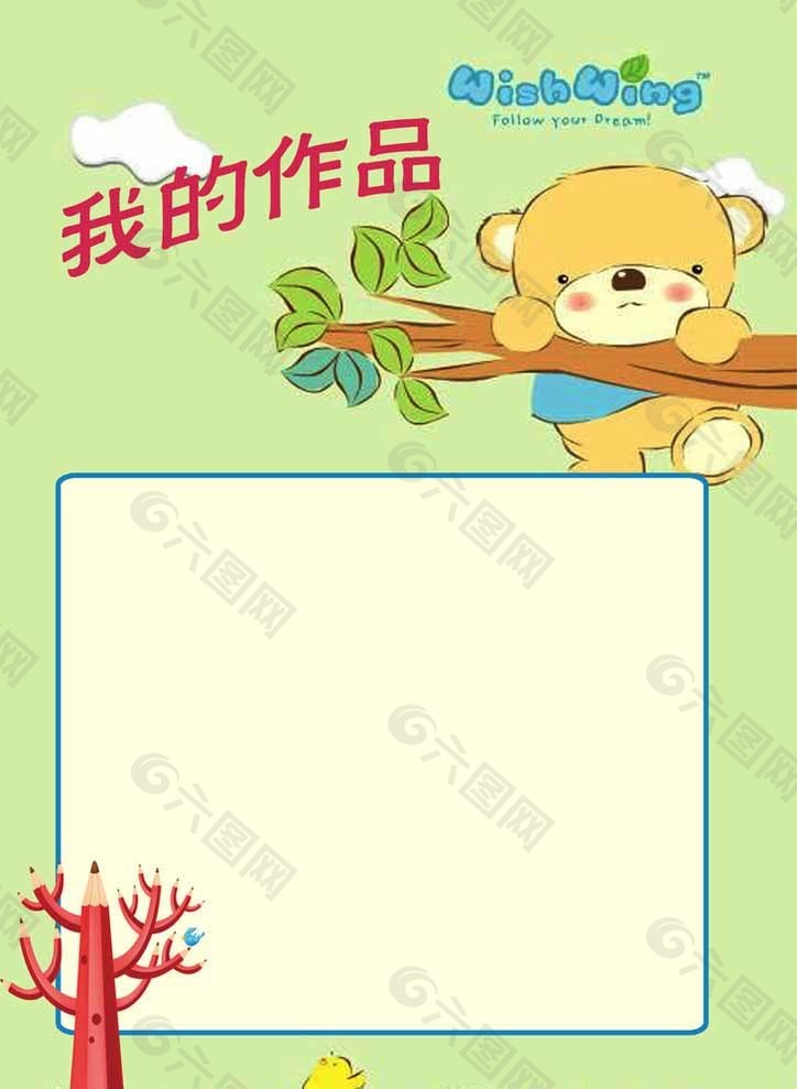 綠色兒童成長檔案圖片