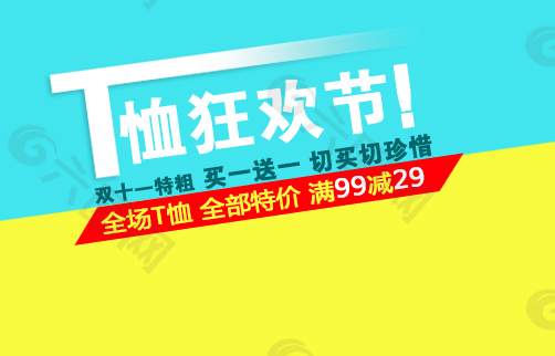 文字海報(bào)