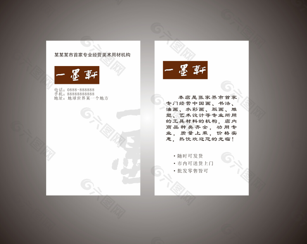 名片