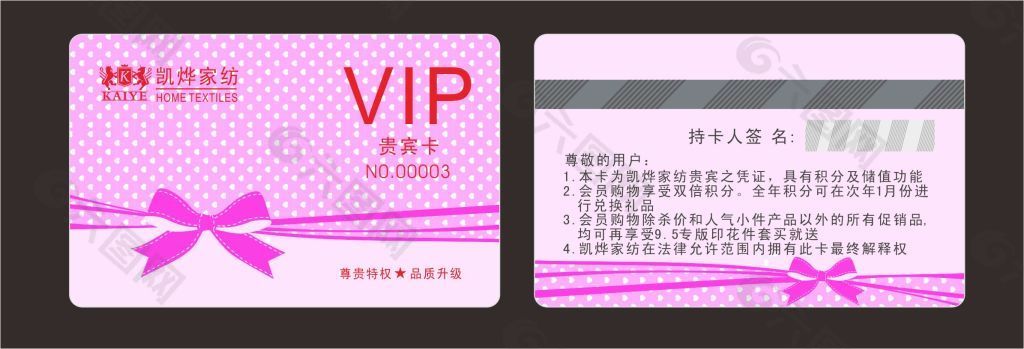VIP