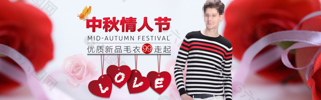 淘寶天貓情人節(jié)全屏大海報(bào)