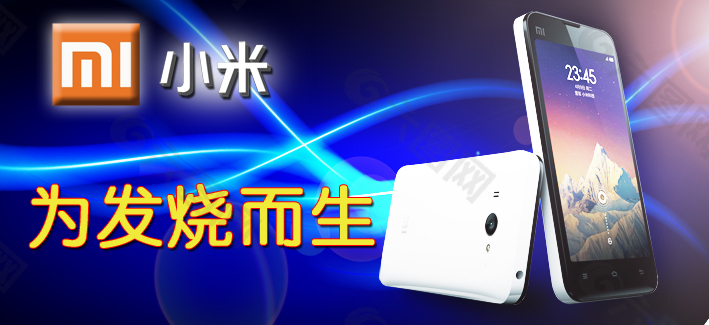 小米手機 吊牌