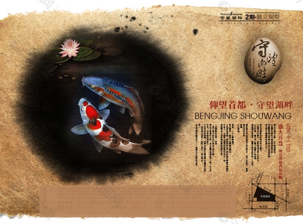 地產(chǎn)海報(bào)
