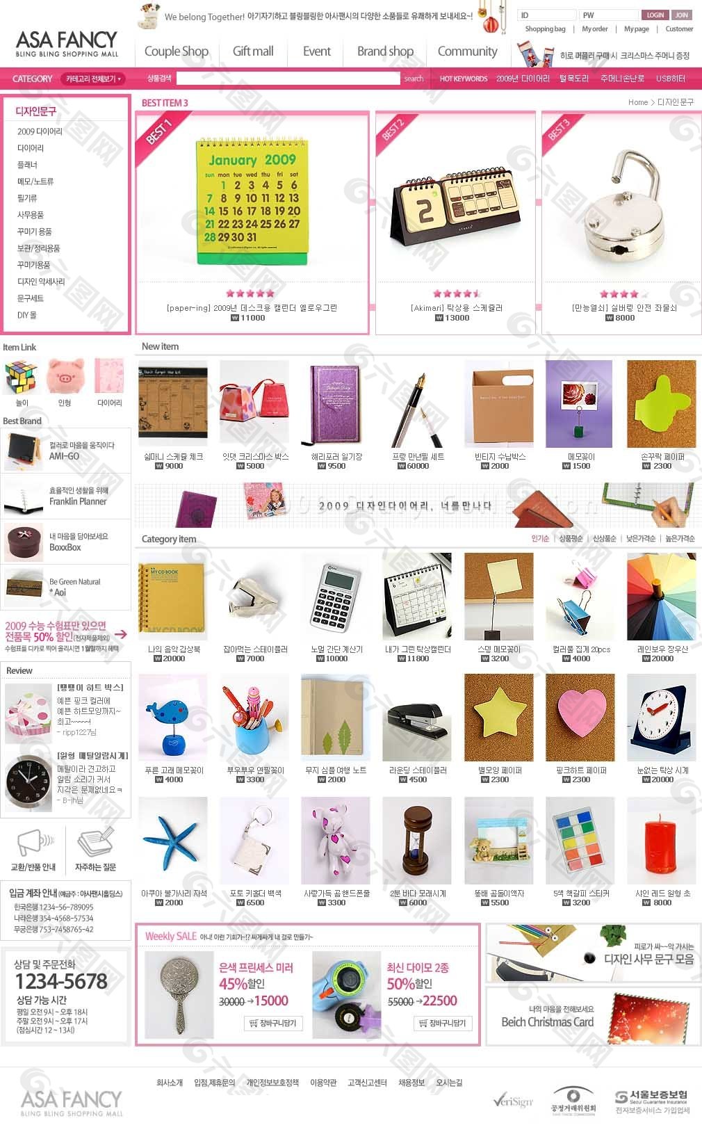小商品网站