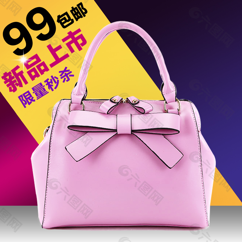 淘寶女包直通車