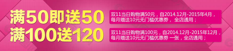 淘寶雙十一優(yōu)惠券促銷海報