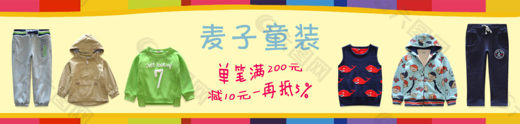 淘寶促銷海報淘金幣促銷童裝海報