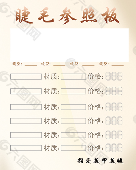 參照版