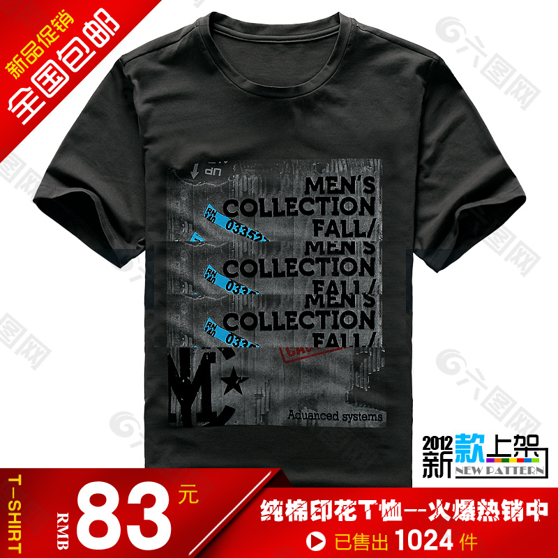 淘寶直通車(chē)圖片